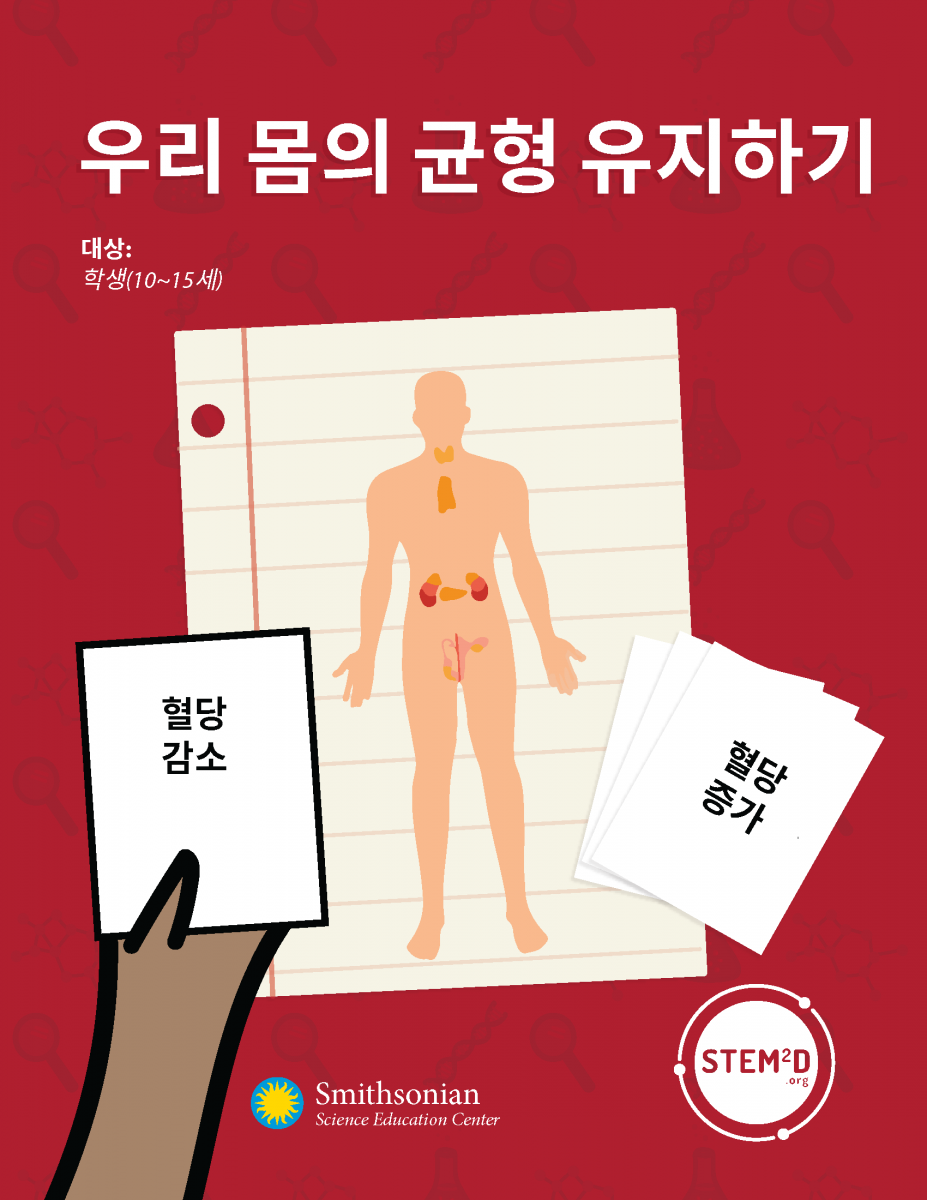 Keep it balanced cover in Korean