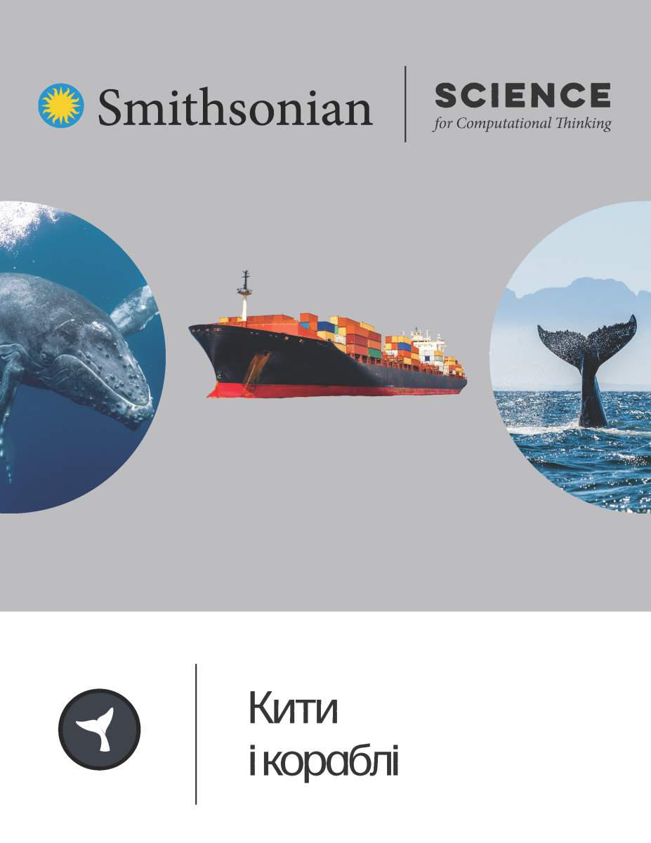 Whales and ships sharing the ocean cover