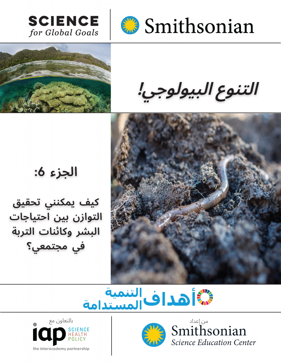 Part 6 for Biodiversity