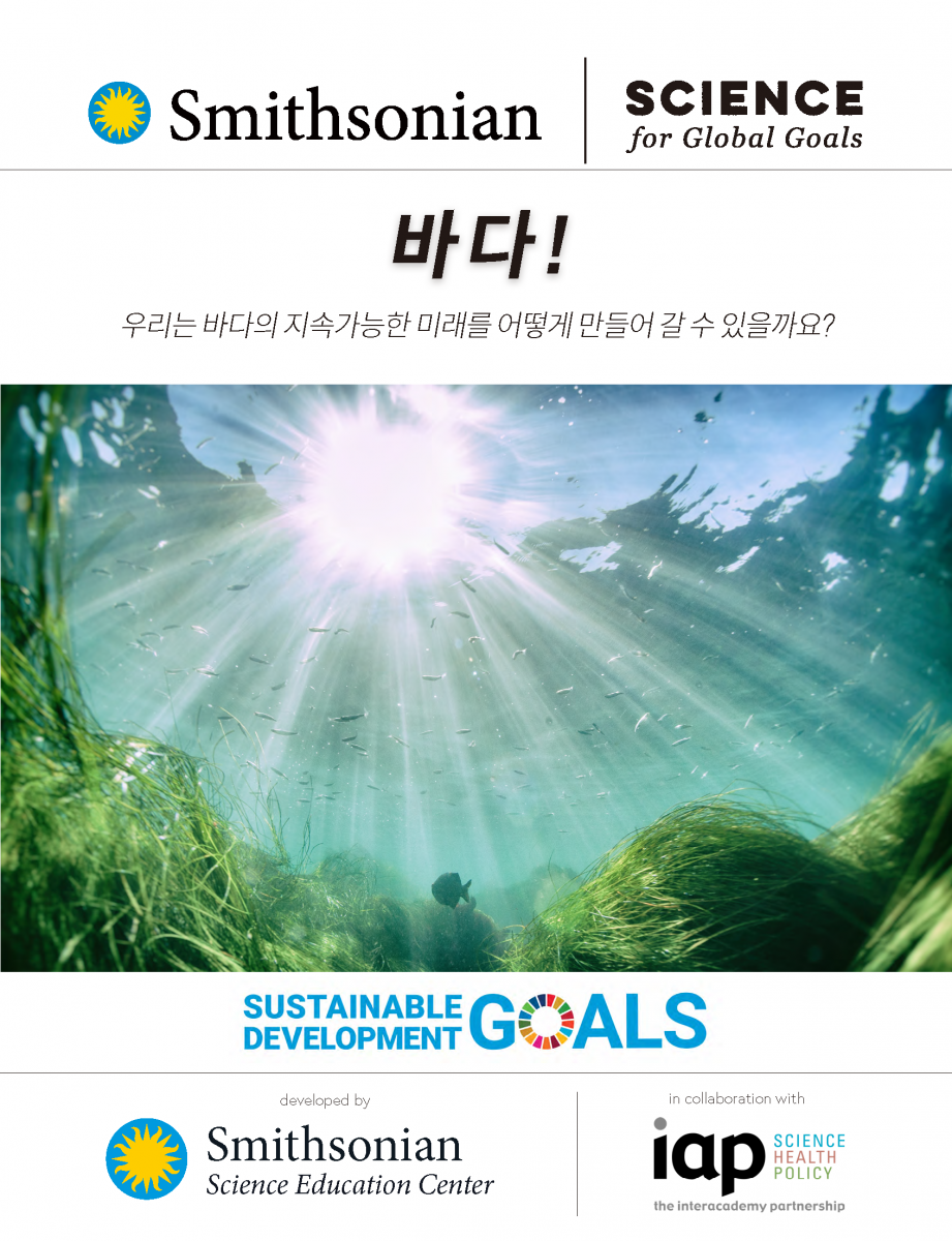 Getting Started for Ocean Korean Version
