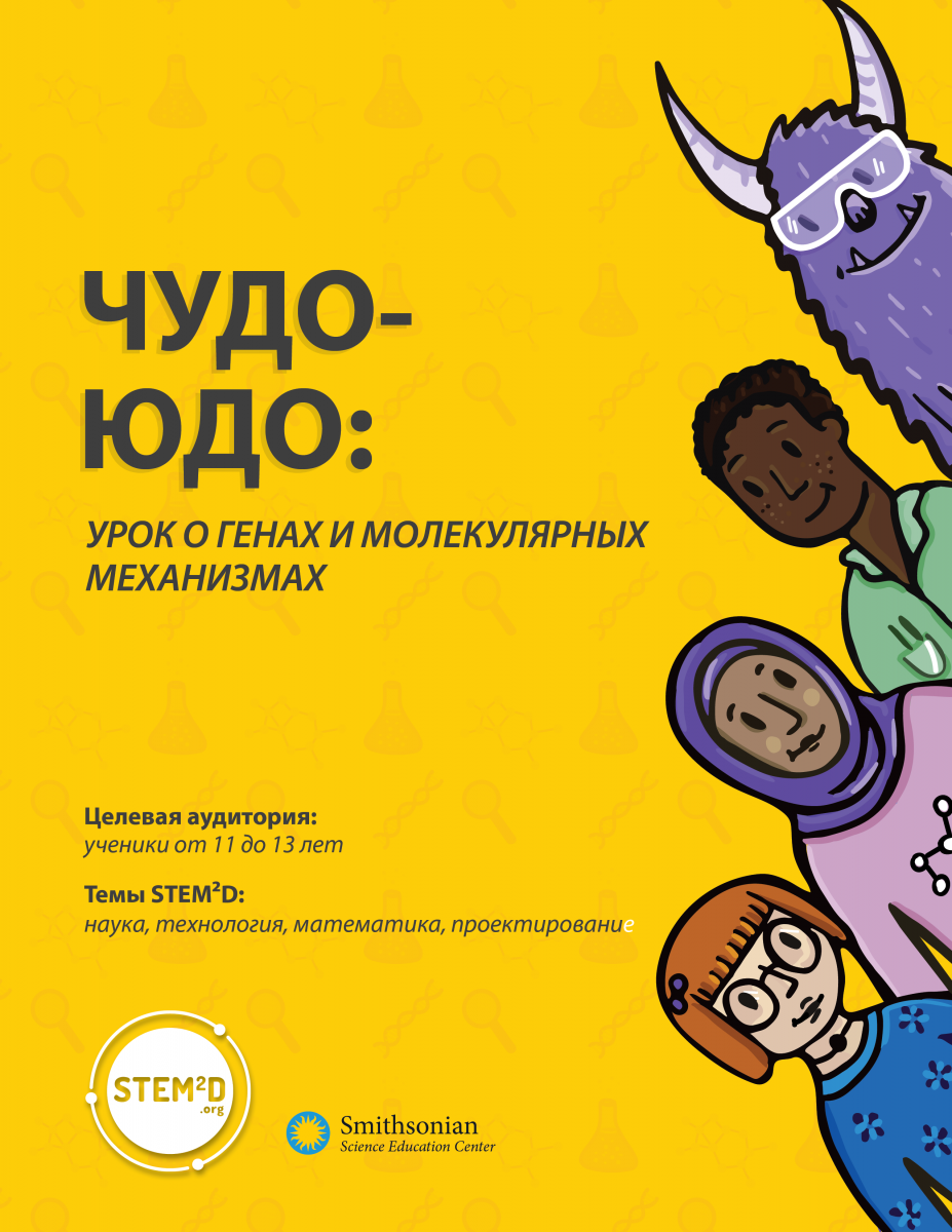 Cover of Creature Feature in Russian