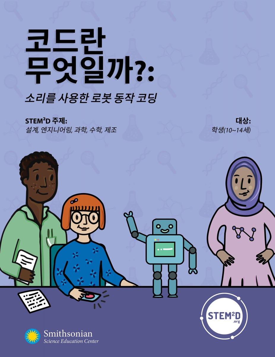 What's the Code cover in Korean