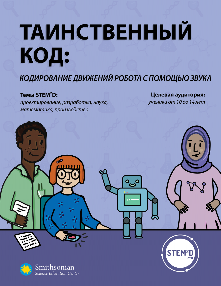 What's the Code cover in Russian