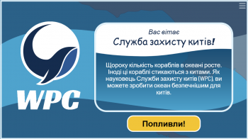 Whale protection Corps Ukrainian home screen