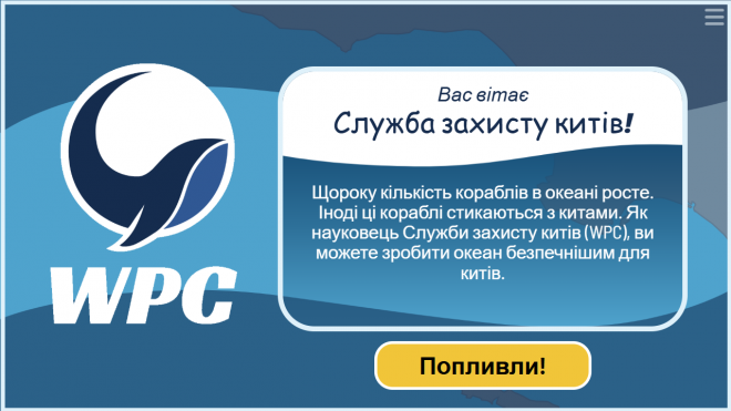 Whale protection Corps Ukrainian home screen